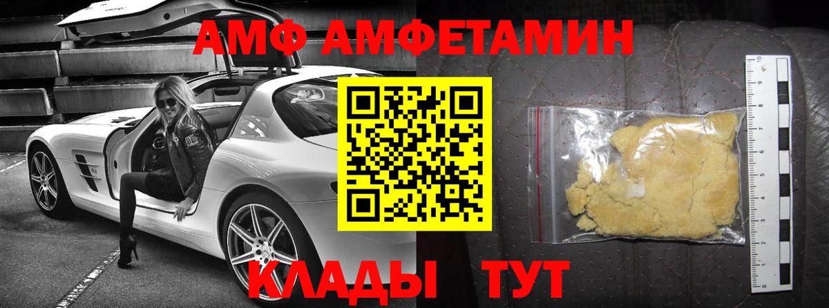 Карабулак  АМФЕТАМИН Розовый  Вход с VPN 