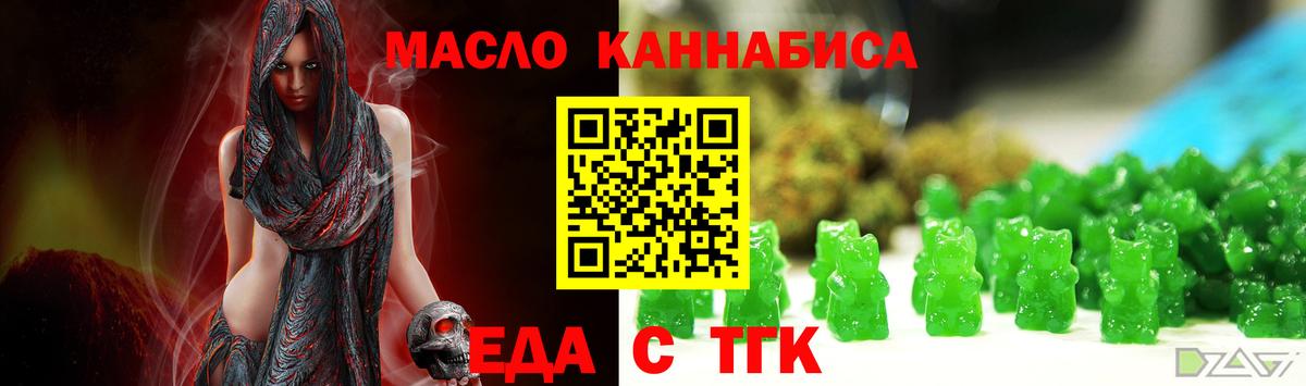 Cannafood марихуана  Вход с VPN  Карабулак 