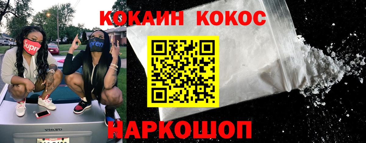 Карабулак  COCAIN VHQ  Вход с VPN  Cocaine Перу 
