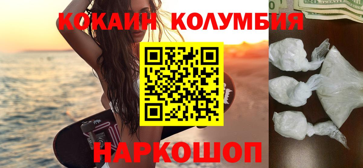 КОКАИН FishScale Карабулак