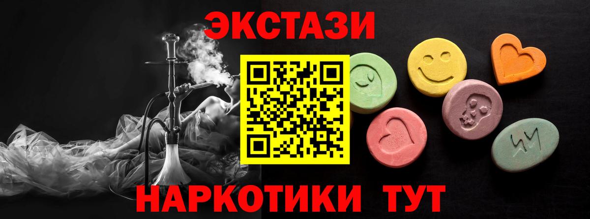 Ecstasy 280 MDMA Карабулак
