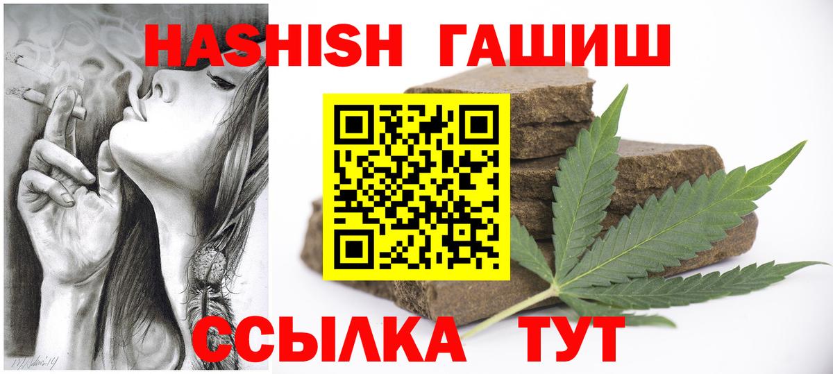ГАШ AMNESIA HAZE  Гашиш Изолятор  ГАШ  Вход с VPN  Карабулак 