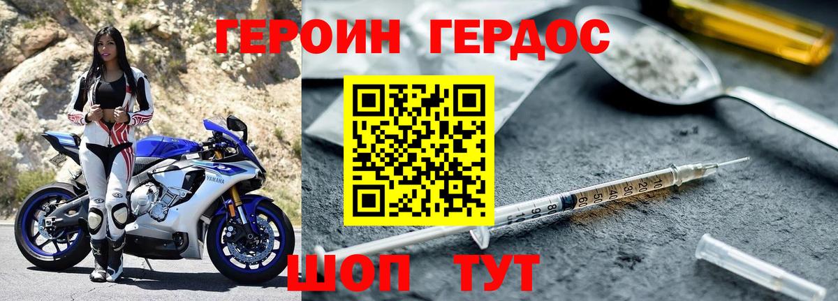 Героин Афган Карабулак
