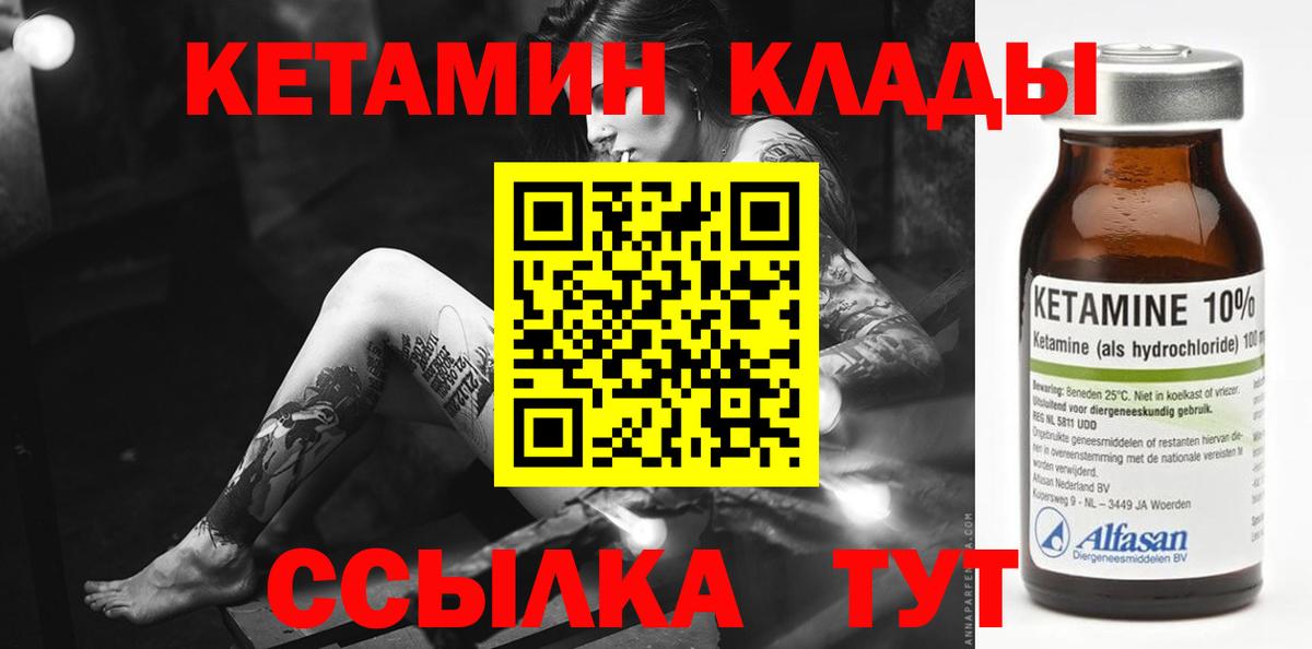 darknet формула  Кетамин ketamine  Вход с VPN  Карабулак 