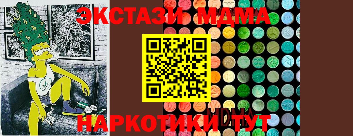 Карабулак  MDMA crystal  Вход с VPN 