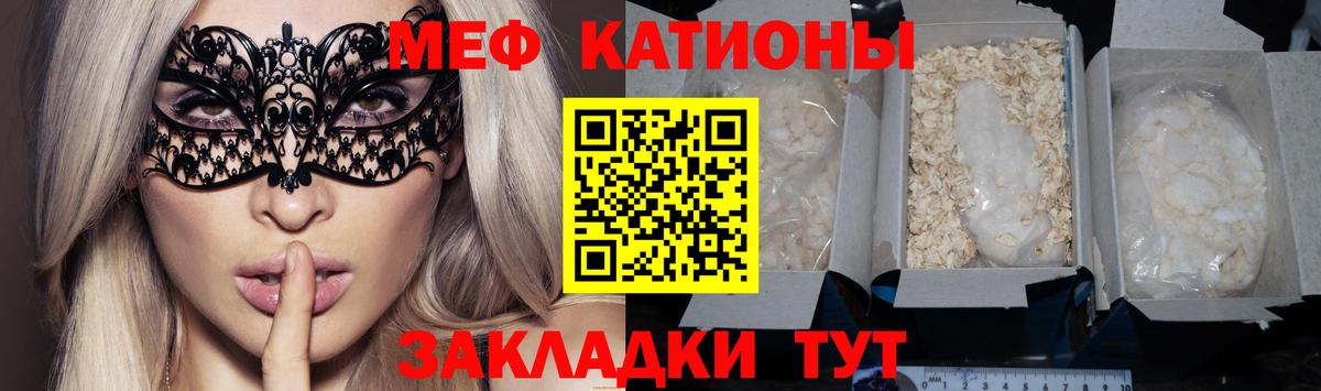МЕФ кристаллы Карабулак