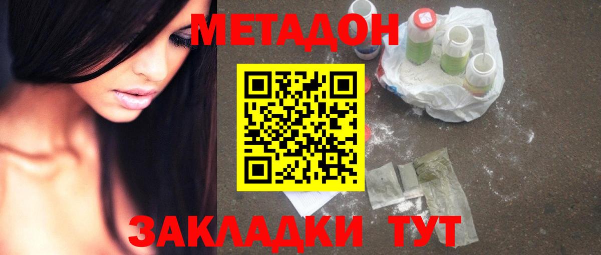 МЕТАДОН кристалл  Вход с VPN  Карабулак  MEGA как войти  Метадон мёд 