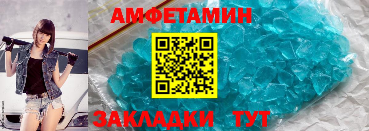 Первитин  Метамфетамин кристалл  Вход с VPN  Карабулак 