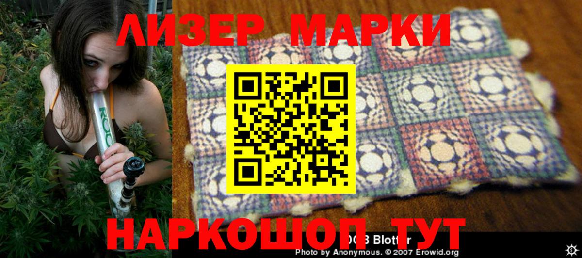 Марки NBOMe 1500мкг Карабулак
