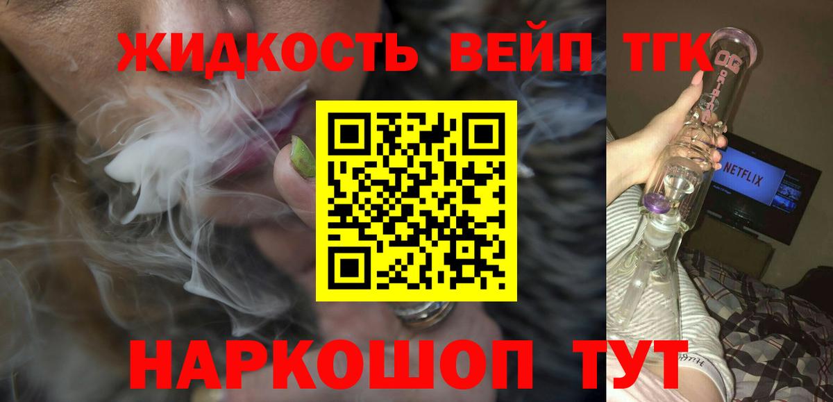 Дистиллят ТГК жижа Карабулак