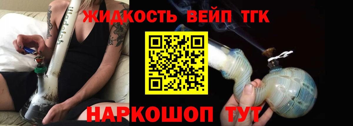 Дистиллят ТГК вейп  Вход с VPN  Карабулак 