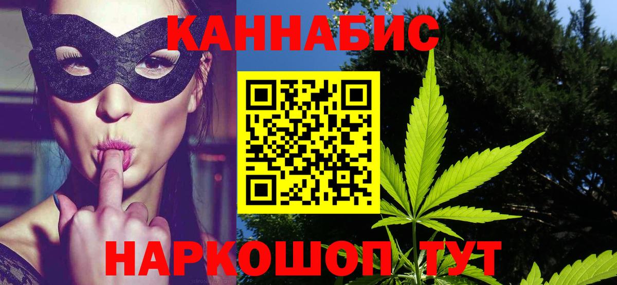 Каннабис Ganja  Вход с VPN  Бошки Шишки сатива  Каннабис SATIVA & INDICA  Карабулак 